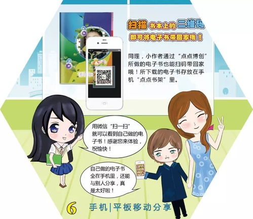 長假新玩法 圖書館DIY電子書工坊，讓孩子親手創(chuàng)作專屬數字故事